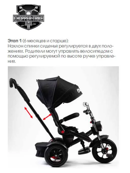 Chopper Детский трехколесный велосипед с крышей родительской ручкой, черный, фото 7