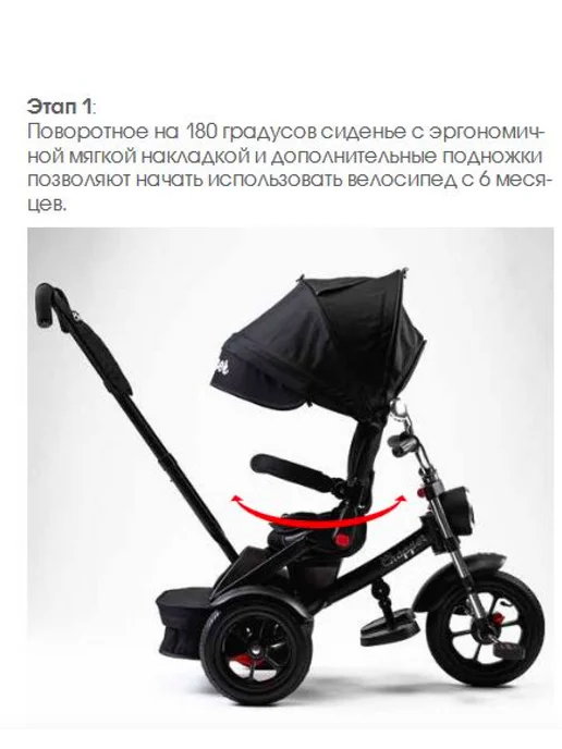 Chopper Велосипед трехколесный детский с регулируемой ручкой с фарой, красный, фото 7