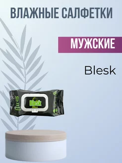 Влажные салфетки гигиенические, 120 штучные, мужские