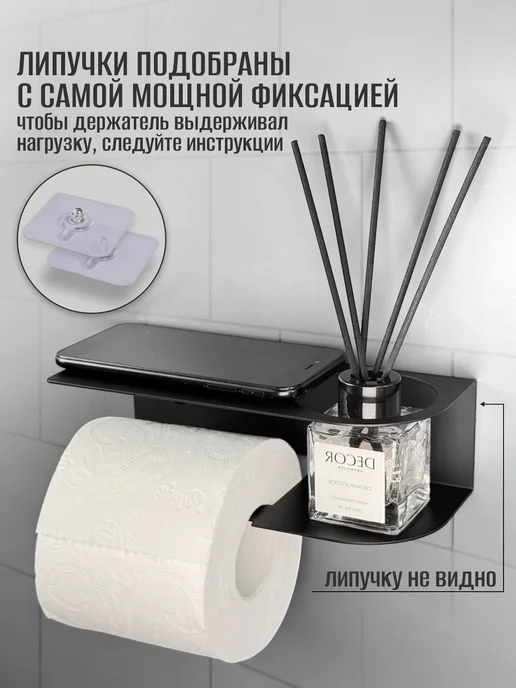 ОСМОС ИНЖИНИРИНГ Держатель для туалетной бумаги без сверления, черный, фото 2