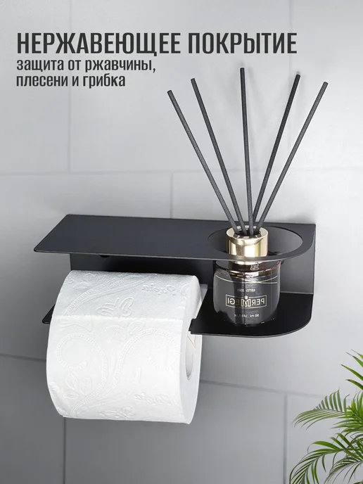 ОСМОС ИНЖИНИРИНГ Держатель для туалетной бумаги без сверления, черный, фото 4