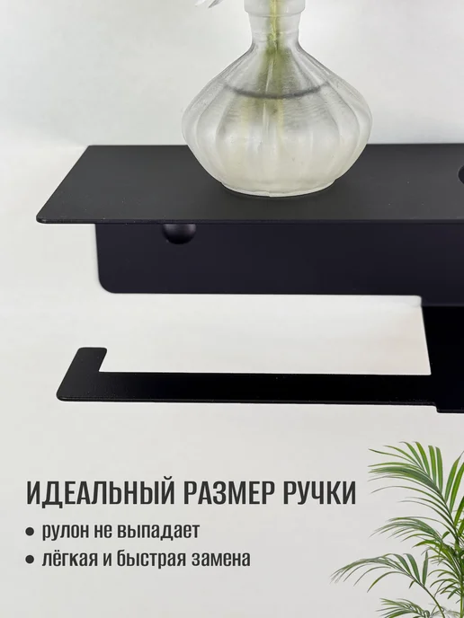 ОСМОС ИНЖИНИРИНГ Держатель для туалетной бумаги без сверления, черный, фото 8