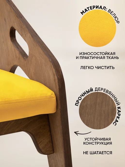 Axiomawood Стул для кухни со спинкой мягкий, желтый, фото 2