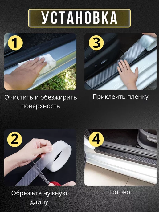 Carbonka Защитная 3Д карбоновая лента прозрачная для порогов, вариант, фото 3