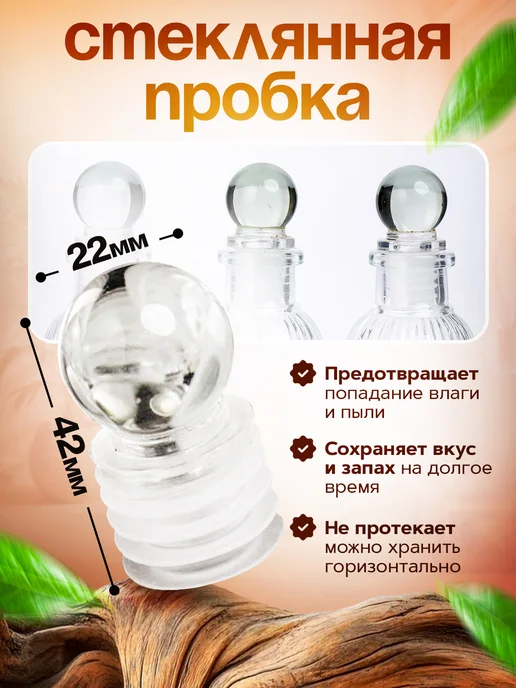 Domania Набор бутылок со стеклянной крышкой 3 шт. 40 мл, 3 шт, 40 мл, фото 5