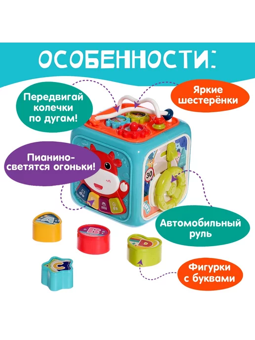 Умелец Я Кубик Сортер развивающая игрушка 6 в 1 цвет МИКС, 1 цв., фото 3