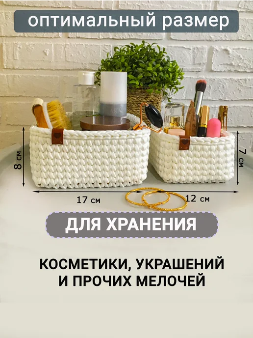 Jade Phoenix Корзинка квадратная для хранения вязаная набор, белый, фото 2