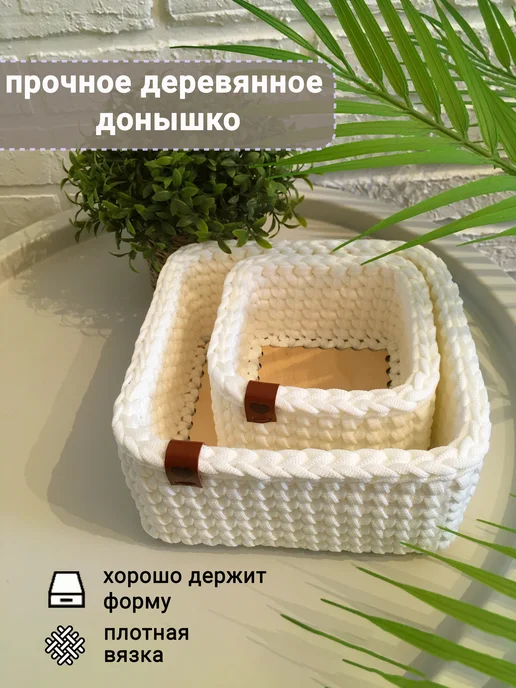 Jade Phoenix Корзинка квадратная для хранения вязаная набор, белый, фото 3