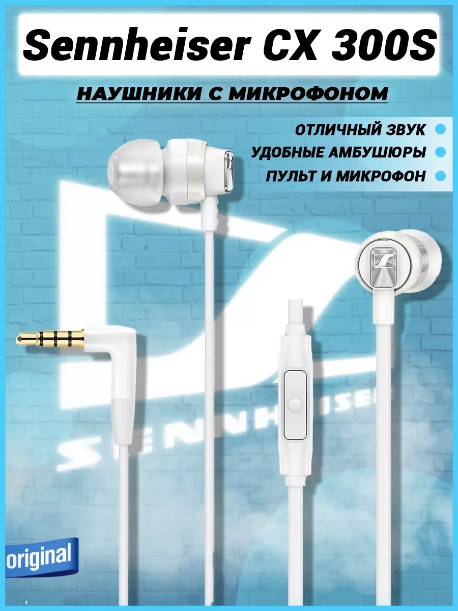 Sennheiser Наушники с микрофоном CX 300S