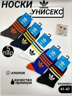 Носки Адидас высокие, длинные набор 5 пар Adidas 220417629 купить за 450 ₽ в интернет-магазине Wildberries