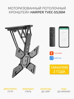 Кронштейн для телевизора до 55" потолочный TVEC-5526M