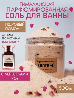 Соль для ванны гималайская с цветами SHOTAMI 220419999 купить за 490 ₽ в интернет-магазине Wildberries