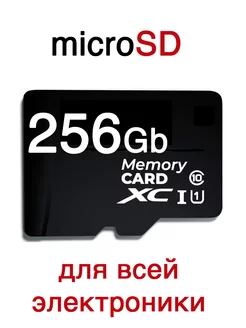 Карта памяти 256 гб micro sd флешка телефон видеорегистратор REMAX 220422050 купить за 289 ₽ в интернет-магазине Wildberries