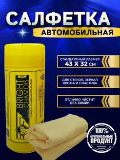 Салфетка автомобильная в тубе 43*32 1шт