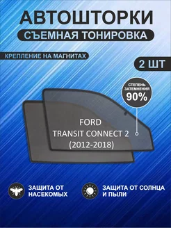 Автошторки на Ford Transit Connect 2 (2012-2018)