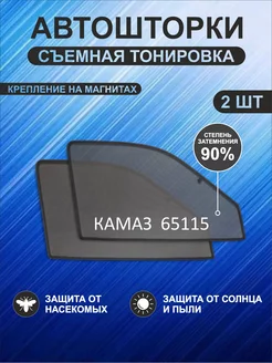 Автошторки на Камаз 65115