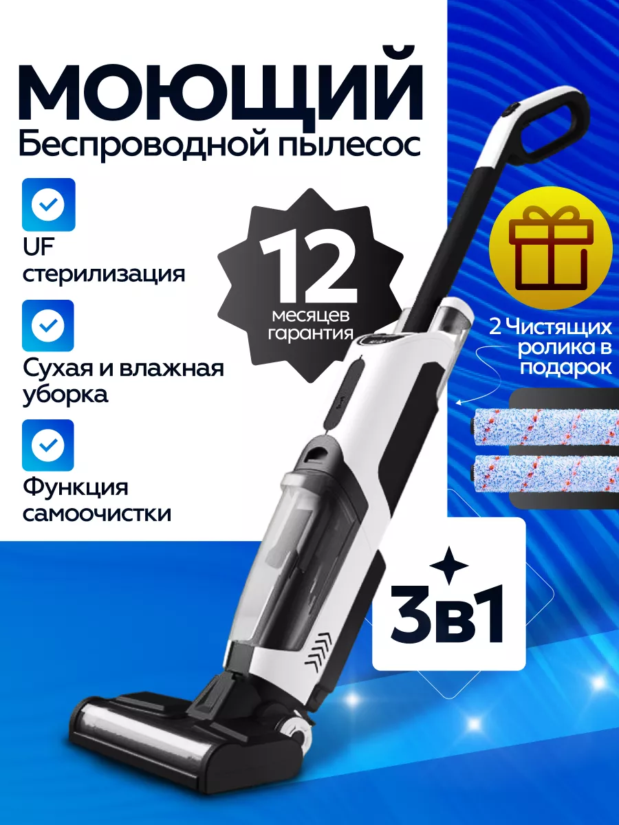 Вертикальный моющий пылесос для дома EVERI 220425572 купить за 14 618 ₽ в  интернет-магазине Wildberries