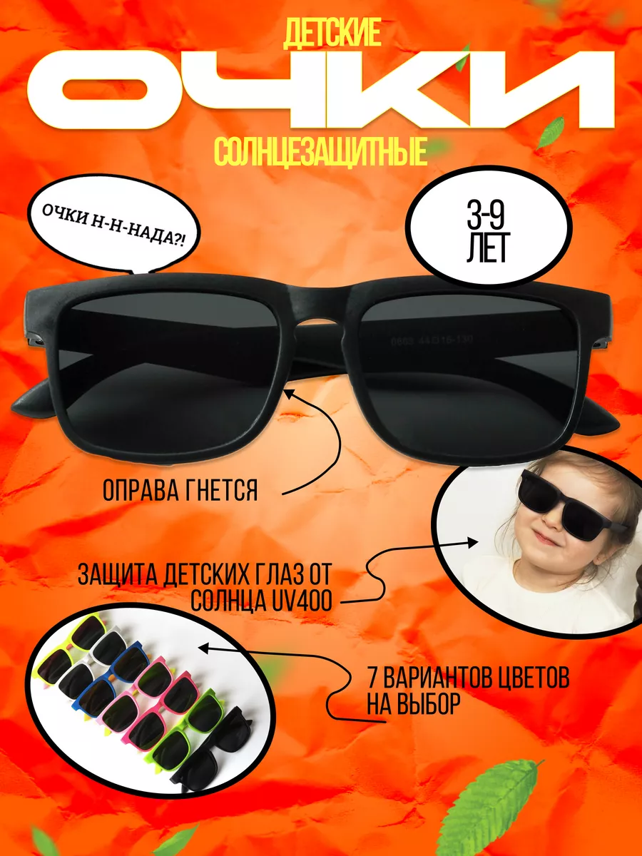 Очки солнцезащитные...
