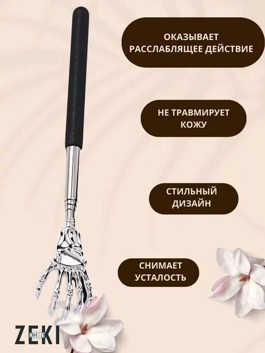 ZEKI HOME Массажер для головы и волос телескопический для головы, серый, фото 2