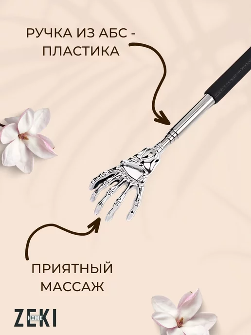 ZEKI HOME Массажер для головы и волос телескопический для головы, серый, фото 3