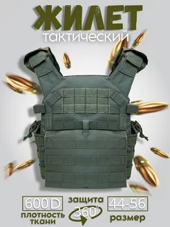 Жилет тактический (one size)