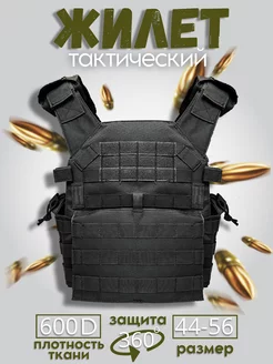 Жилет тактический (one size)