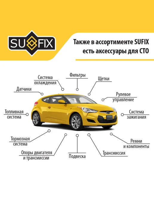 SUFIX Рычаг подвески для NISSAN X-TRAIL, вариант, фото 3