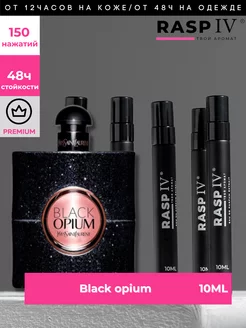 Black Opium духи 10мл + подарок 1,5мл