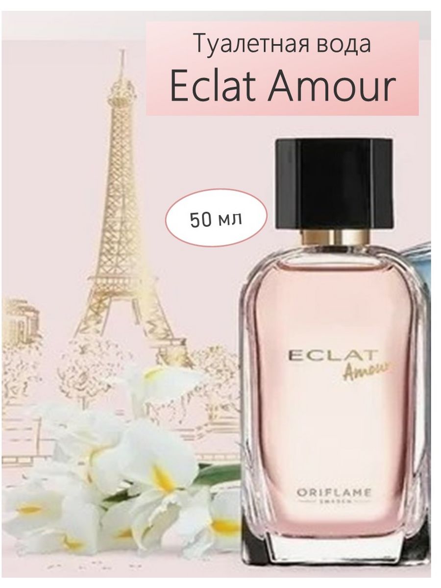 Туалетная вода eclat amour