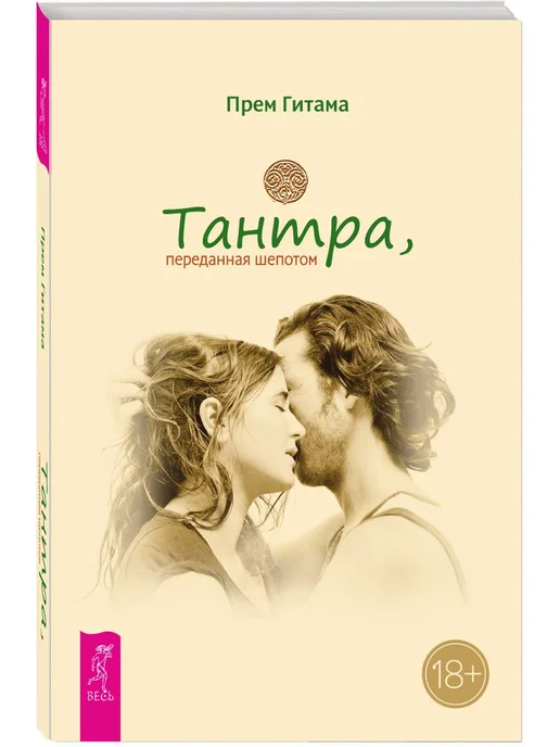 Тантра-йога (Парная йога) · 15 занятий · 13 мин. Сезон 1. Тантра-йога (Парная йога).