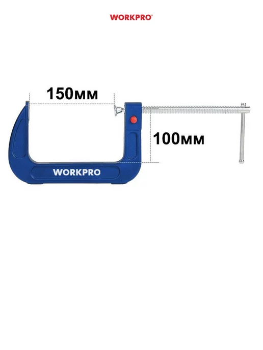 WORKPRO Струбцина С-образная 150 мм, WP232024, вариант, фото 2