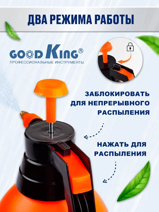 GOODKING Опрыскиватель ручной 3 литра, 3 л, фото 3