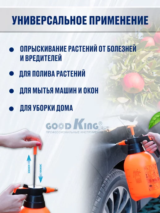 GOODKING Опрыскиватель ручной 3 литра, 3 л, фото 4