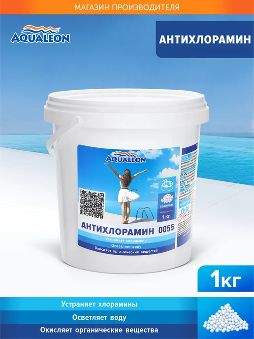 Aqualeon Антихлорамин в гранулах 1 кг, 1 кг