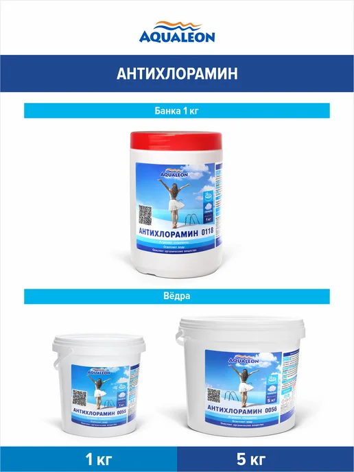 Aqualeon Антихлорамин в гранулах 1 кг, 1 кг, фото 3
