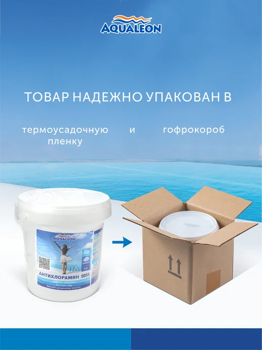 Aqualeon Антихлорамин в гранулах 1 кг, 1 кг, фото 4