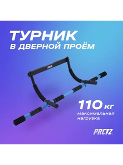 Турник в дверной проём DOOR GYM MULTI-FUNCTION