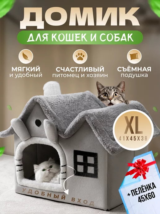 Домики из дерева для кошек