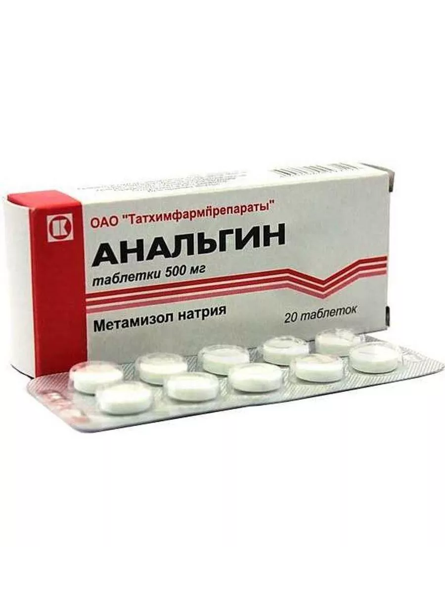 Анальгин татхимфарм. Метамизол натрия 250 мг/мл. Сколько обезболивает анальгин. Анальгин таб. Анальгин таблетки 500 мг 20 шт.