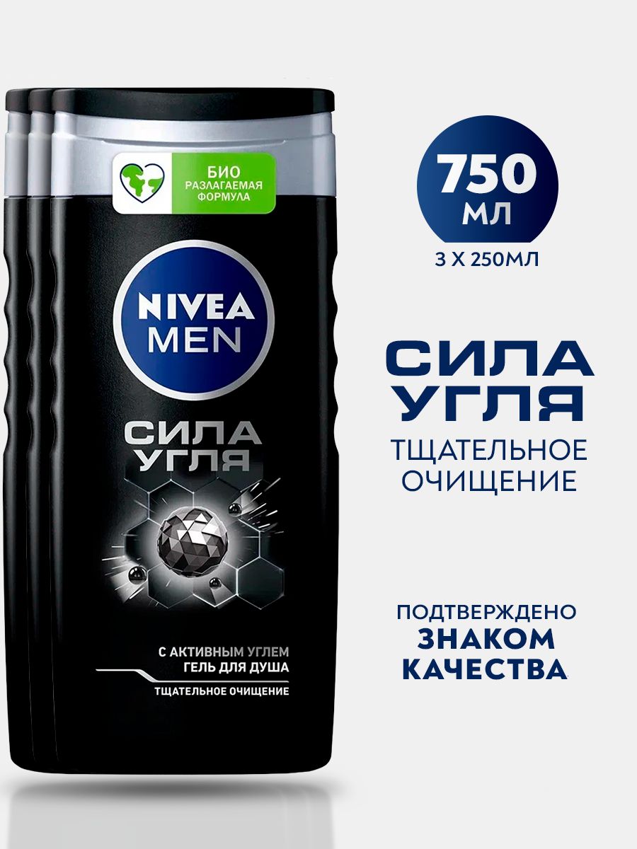 Гель сила угля. Шампунь нивея сила угля. Nivea men сила угля. Мужской гель для душа Nivea men. Шампунь нивея мужской.