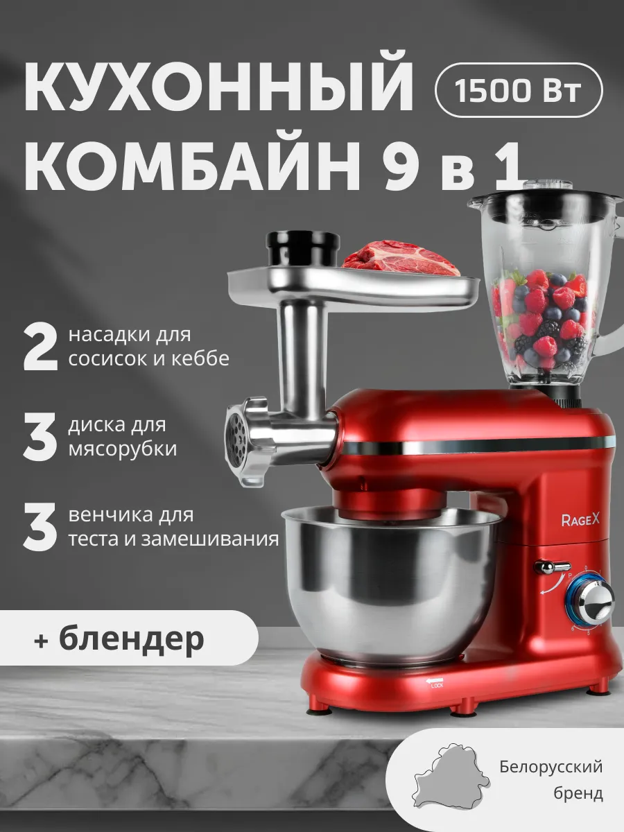 Кухонный комбайн с...