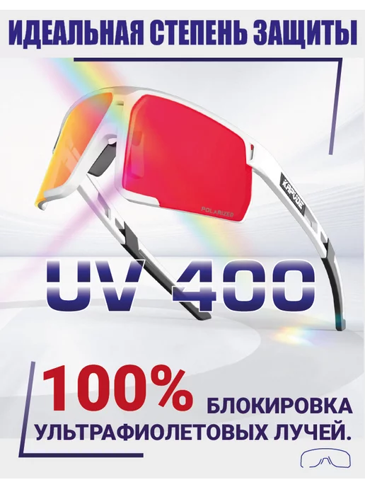 Kapvoe Солнцезащитные спортивные очки антиблик для велоспорта, белый, фото 5
