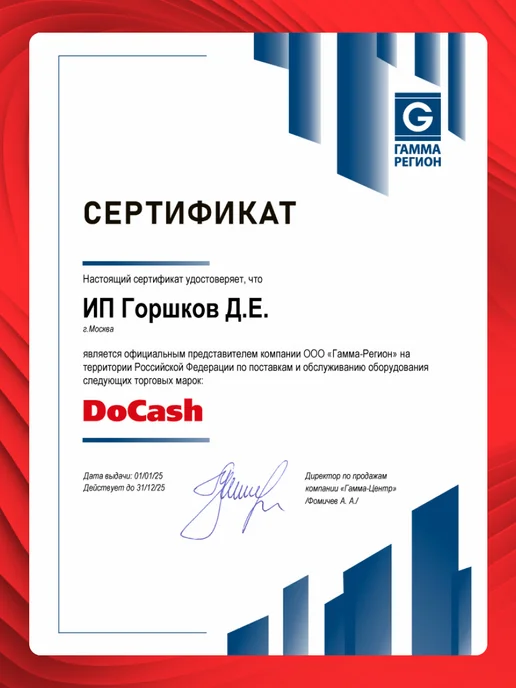 DoCash Детектор банкнот Big D УФ ИК просмотровый, серый, фото 7