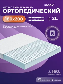 Матрас 180х200 ортопедический беспружинный на кровать sonox 220437768 купить за 18 329 ₽ в интернет-магазине Wildberries