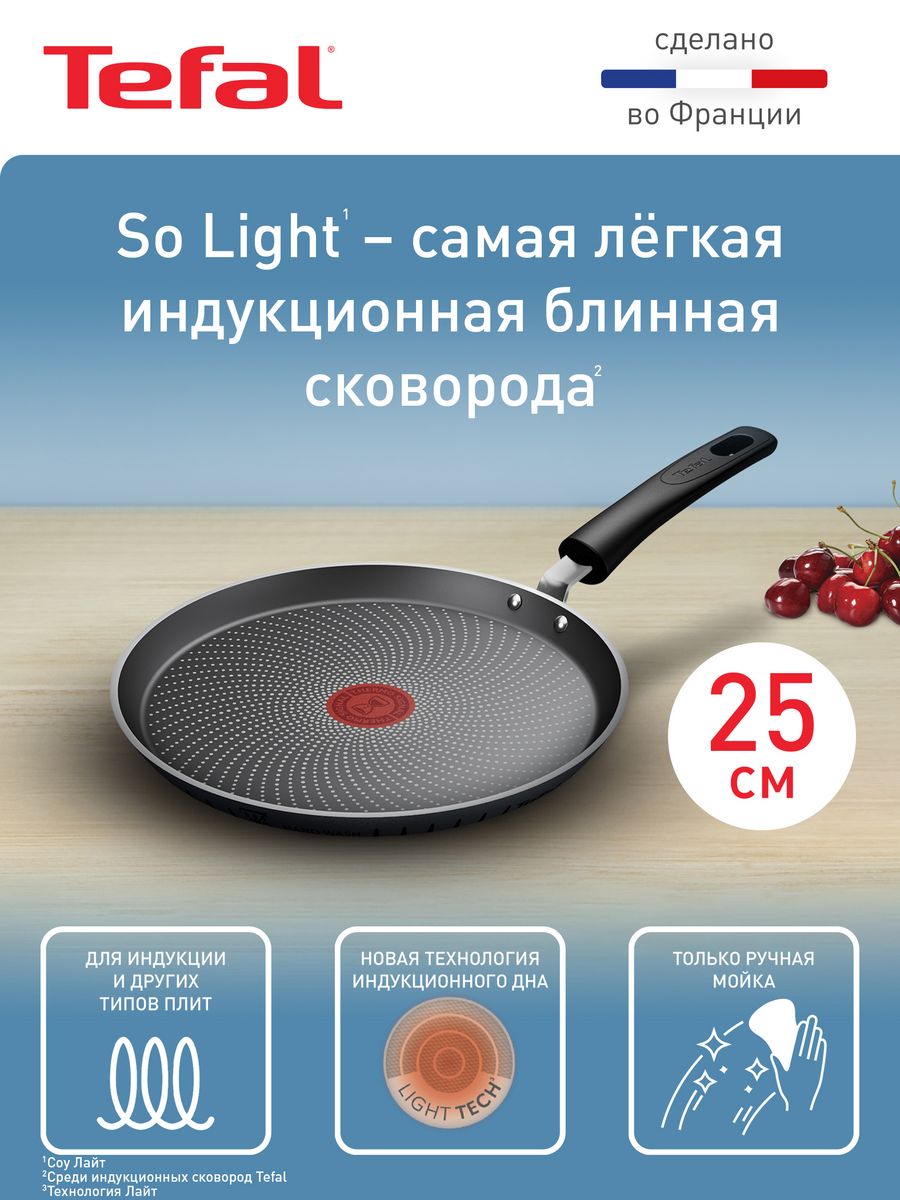 Сковорода tefal natural force