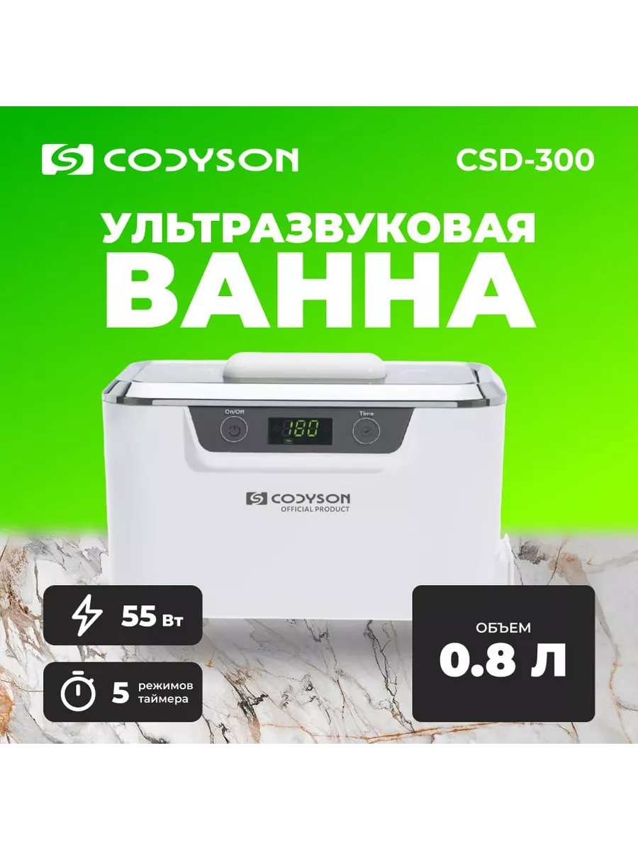 Ультразвуковая...
