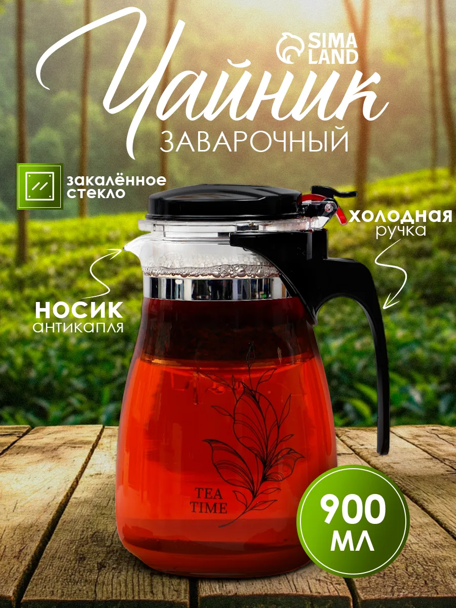 Чайник стеклянный...
