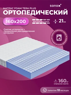 Матрас 160х200 ортопедический беспружинный на кровать sonox 220439347 купить за 19 303 ₽ в интернет-магазине Wildberries