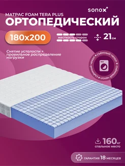Матрас 180х200 ортопедический беспружинный на кровать sonox 220439348 купить за 20 973 ₽ в интернет-магазине Wildberries
