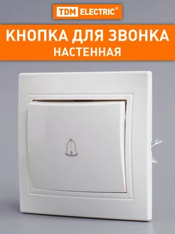 Кнопка для звонка 6А